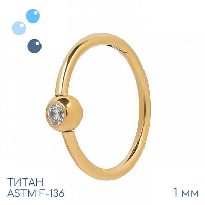 Кольцо-кликер Jewel Gold 1 мм (18 G)